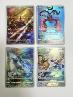 ガラルファイヤー、ガラルサンダー、アブソル、スナバァAR4枚セット