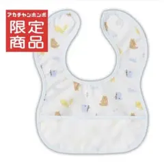 アカチャンホンポ 丈が短めの離乳食エプロン 日本製