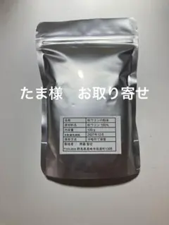 秋ウコン　ターメリック　超得1kgのサムネイル