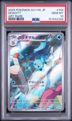PSA9 リオル AR VSTARユニバース ポケモンカード - メルカリ