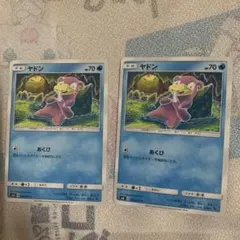 c536 ポケモンカード ヤドン こみやトモカズ イラスト 2枚 - メルカリ