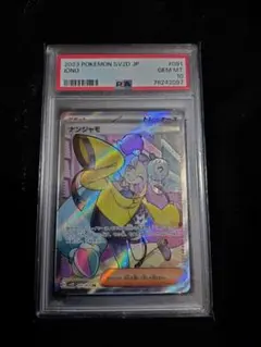 2026年最新】ポケモンカードナンジャモsrの人気アイテム - メルカリ