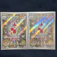 チャーレム AR 207/193 MEGA ハイクラスパック MEGAドリーム…