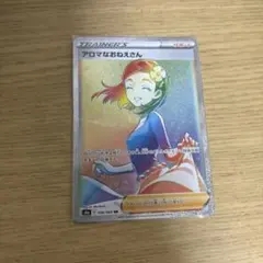 2026年最新】アロマなおねえさんHRの人気アイテム - メルカリ