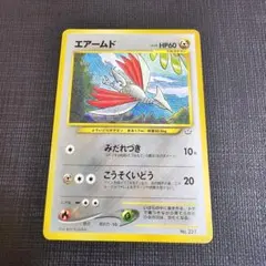 ポケモンカード　エアームド　旧裏　ARS10(PSA10相当) ポケモンカード エアームド 旧裏 ARS10(PSA10相当) - メルカリ
