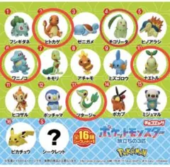 ポケモン チョコエッグ 旅立ちの3匹　5個セット