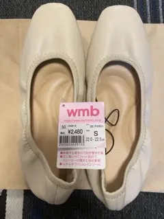 wmb 雲の上パンプスS 22.0〜22.5㎝　ベージュ　新品タグ付き