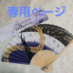 2025年最新】和楽器バンド 扇子の人気アイテム - メルカリ