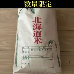 令和7年産彩のきずな 白米13.5 kg - メルカリ