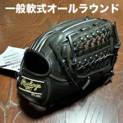 Rawlings 軟式グローブ GR6HTN65 オールラウンド