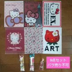 RT-174743様専用 Hello Kitty9点セット