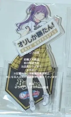 ラブライブ 蓮ノ空 オリックス アクリルスタンド 乙宗梢