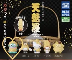 サンリオキャラクターズ♡天麩羅　tempura♡ハンギョドン♡ガチャ♡