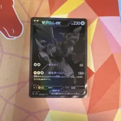 2026年最新】ブラックボルト ゼクロムex BWRの人気アイテム - メルカリ