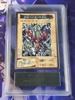遊戯王バンダイ版 青眼の白竜3体連結、ブラックデーモンズドラゴン、時の魔術師 2025年最新】青眼の白竜3体連結の人気アイテム - メルカリ