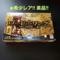 ロードオブ・ザリング 中つ国第三紀 ゲームボーイアドバンス GBA