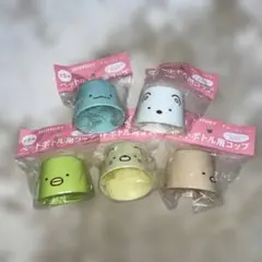 SUNTORYすみっコぐらし　ペットボトル用コップ 全5種 サントリー　すみっこ