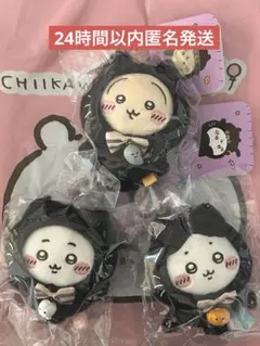 ちいかわ　黒猫のマスコット　ハチワレ　ちいかわ　うさぎ2024年　ハロウィン