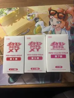 ポケモンカード　未開封　プロモのサムネイル