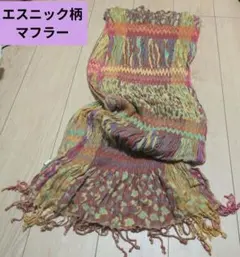 おしゃれ＠エスニック柄＠マフラーストール