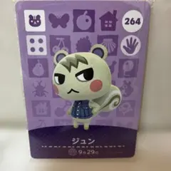 あつ森amiiboカード　ジュン