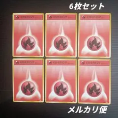 基本エネルギー　ファーストデザイン　XY-P　ほのお　6枚　ポケモンカードゲーム