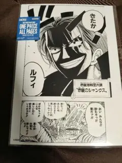 ALL PAGES サンジ ワンピース ONE PIECE base shop - メルカリ