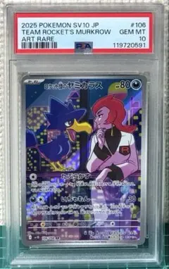 2026年最新】シリーズ：スカーレット&バイオレット ポケモンカード