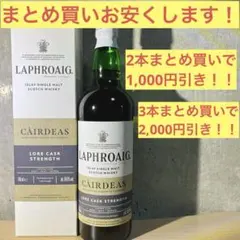 【新品・未開封】ラフロイグ 10年 オリジナルカスクストレングス 3本セット ラフロイグ 10年 カスクストレングス バッチ15 ラフロイグ蒸留所