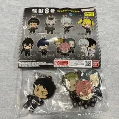 怪獣8号 カプセルラバーマスコット 2個セット