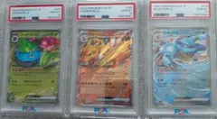 3連番PSA10 スペシャルデッキセット リザードン　フシギバナ　カメックス