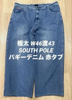 極太 SOUTH POLE 赤タブ bboy バギーデニム JNCO sk8 極太 SOUTH POLE 赤タブ bboy バギーデニム JNCO sk8 - メルカリ