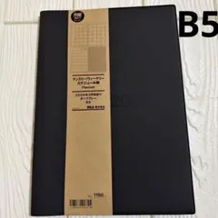 無印良品 ウィークリースケジュール帳 B5 ダークグレー（2026年3月始まり）のサムネイル