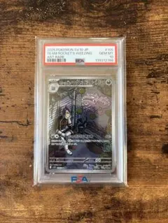 え*く様 ロケット団のマタドガス AR SV10 ロケット団の栄光 105/09