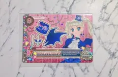 アイカツ ゴスマジックミニハット 藤堂ユリカ