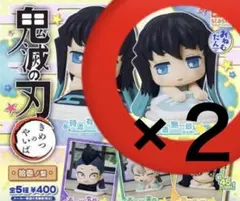 鬼滅の刃　おねむたん　ガチャ　時透無一郎　2個セット