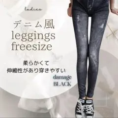 レギンス ブラック フリーサイズ ストレッチ 美脚 スリム パンツ レギパン