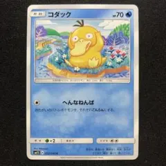 ポケモンカード コダック C SM1S コレクションサン 012/060