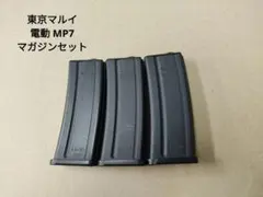 2026年最新】mp7 ガス マガジンの人気アイテム - メルカリ