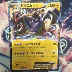 ゼクロムEX バトル強化デッキ60 ゼクロムEX BKZ 009/018 - メルカリ