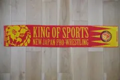 【新品】新日本プロレス マフラータオル 20cm x 110cm