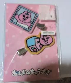 おぱんちゅうさぎ　前髪クリップ