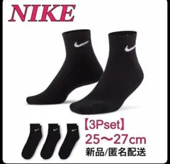 NIKE ブラックソックス 3Pセット 25〜27cm