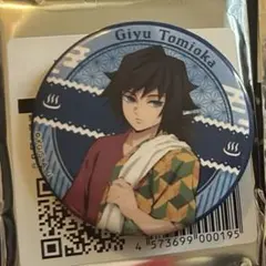 2025年最新】鬼滅の刃 極楽湯 缶バッジ 義勇の人気アイテム