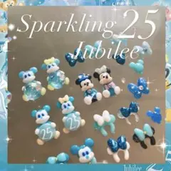 ディズニーネイルパーツ スパークリングジュビリー オーダーページのサムネイル