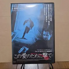 A Bout Portant DVD レンタル専用