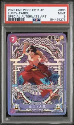 2025 ONE PIECE OP11 JP ルフィ太郎 #005 PSA10 - メルカリ