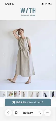 ほぼ日　W/TH fog linen work miiThaaii ドレスのサムネイル