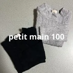 petit main 長袖カットソー 100cm 2色セット