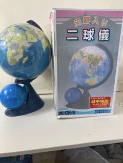 史跡入り二球儀 26-GK-S 地球儀 天球儀 学習　インテリア　c0004